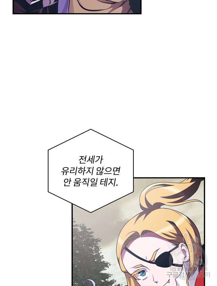 나는 될 놈이다 146화 97