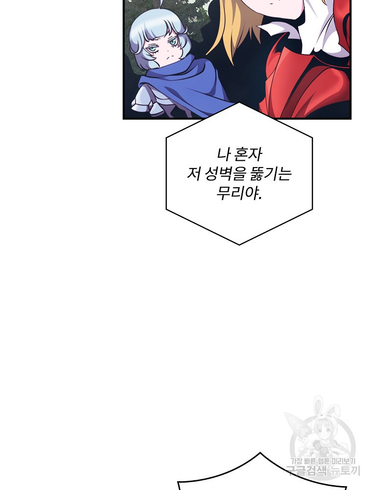 나는 될 놈이다 146화 98