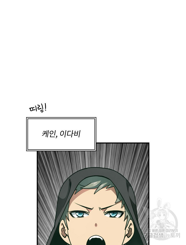 나는 될 놈이다 146화 100