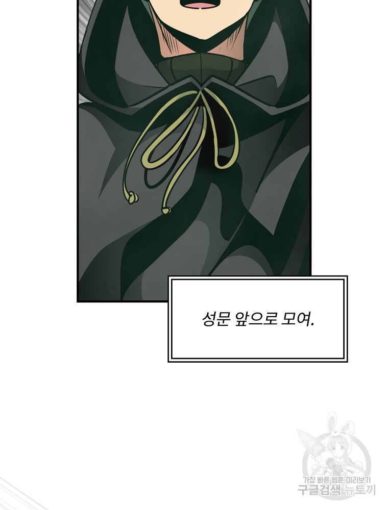나는 될 놈이다 146화 101