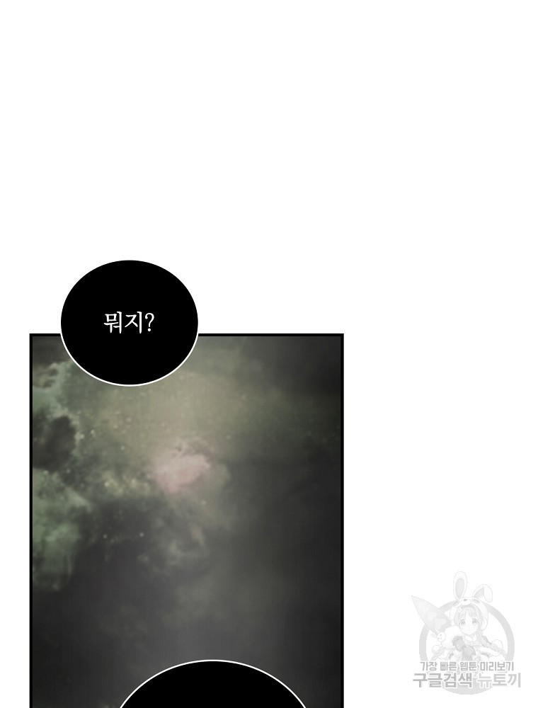 나는 될 놈이다 146화 108