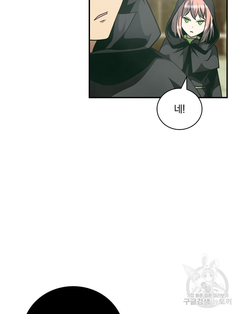나는 될 놈이다 146화 110