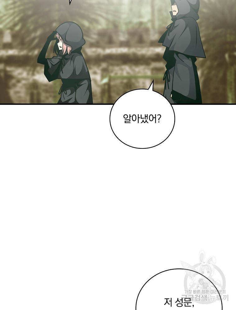 나는 될 놈이다 146화 113