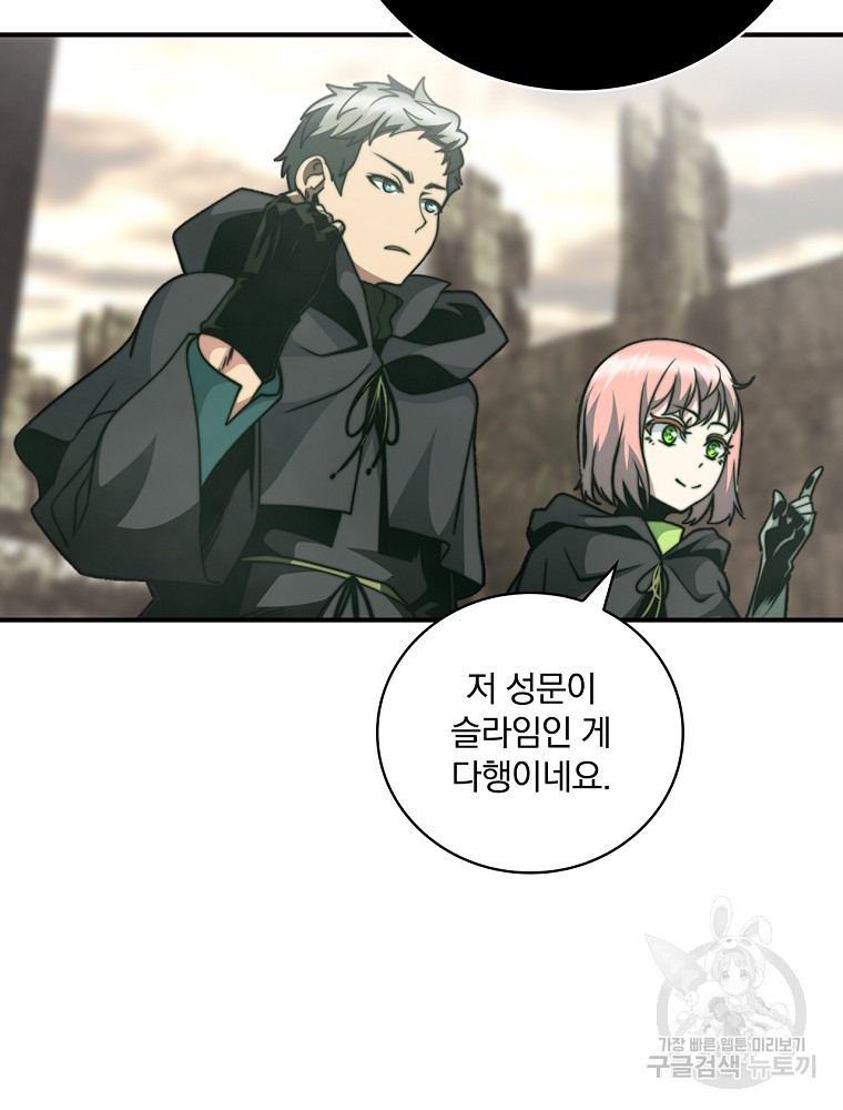 나는 될 놈이다 146화 118