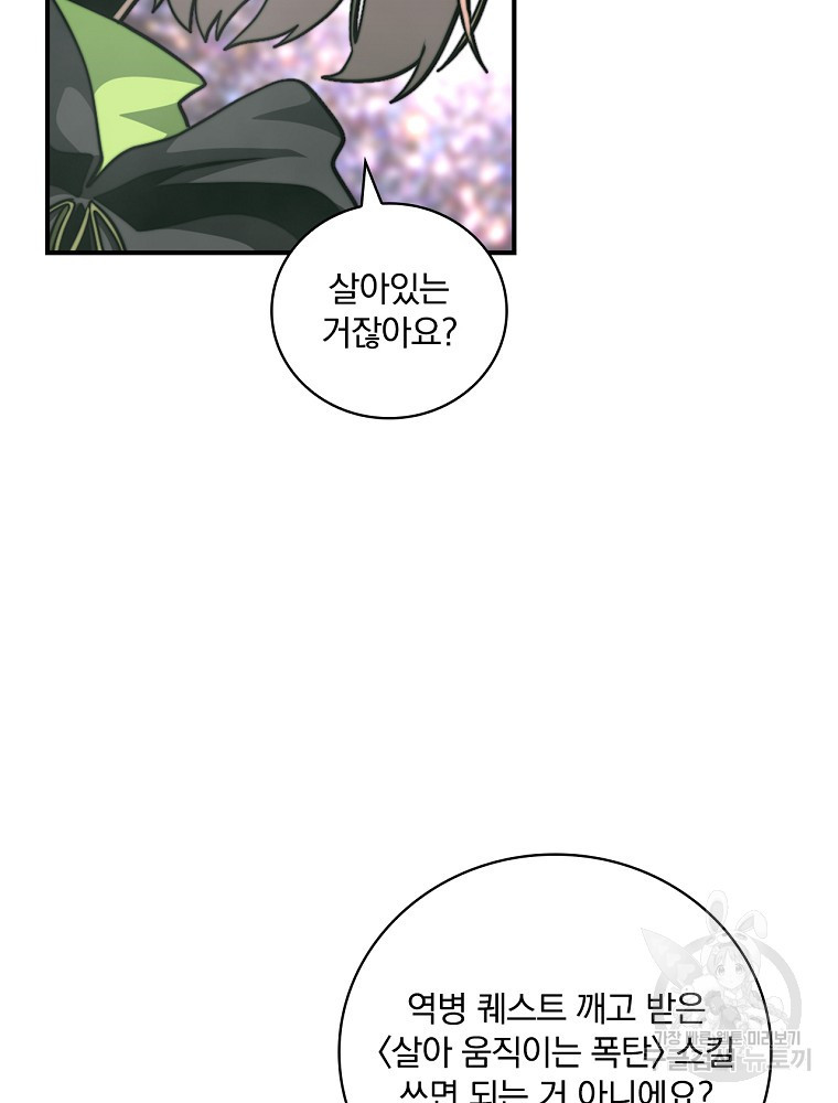 나는 될 놈이다 146화 123