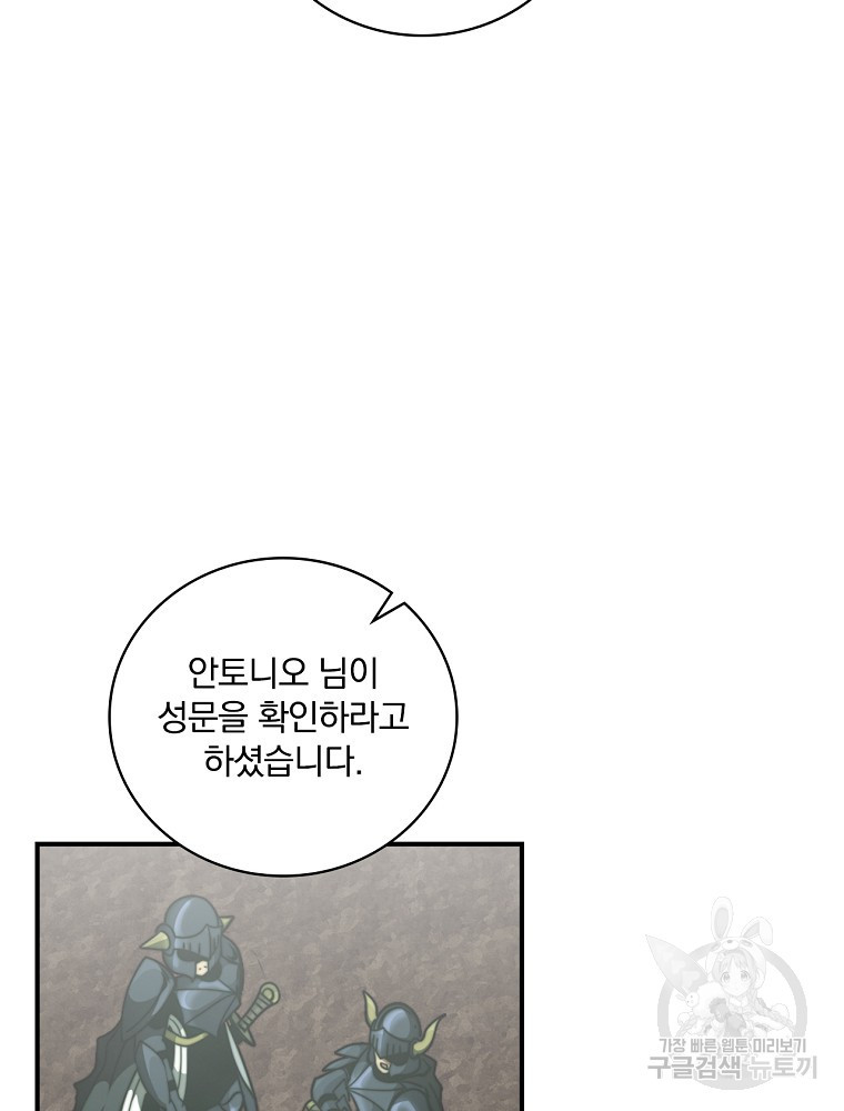 나는 될 놈이다 146화 127