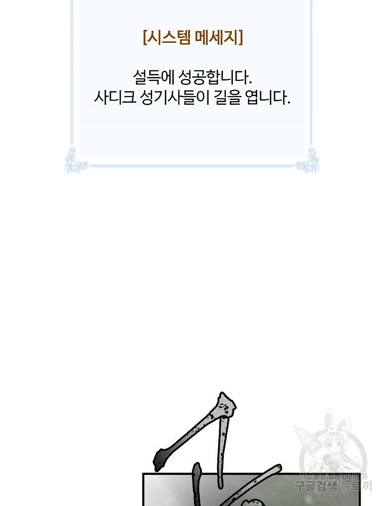 나는 될 놈이다 146화 129