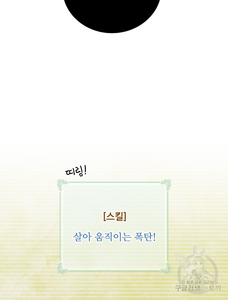 나는 될 놈이다 146화 131