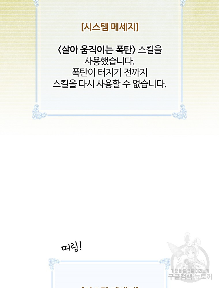 나는 될 놈이다 146화 133