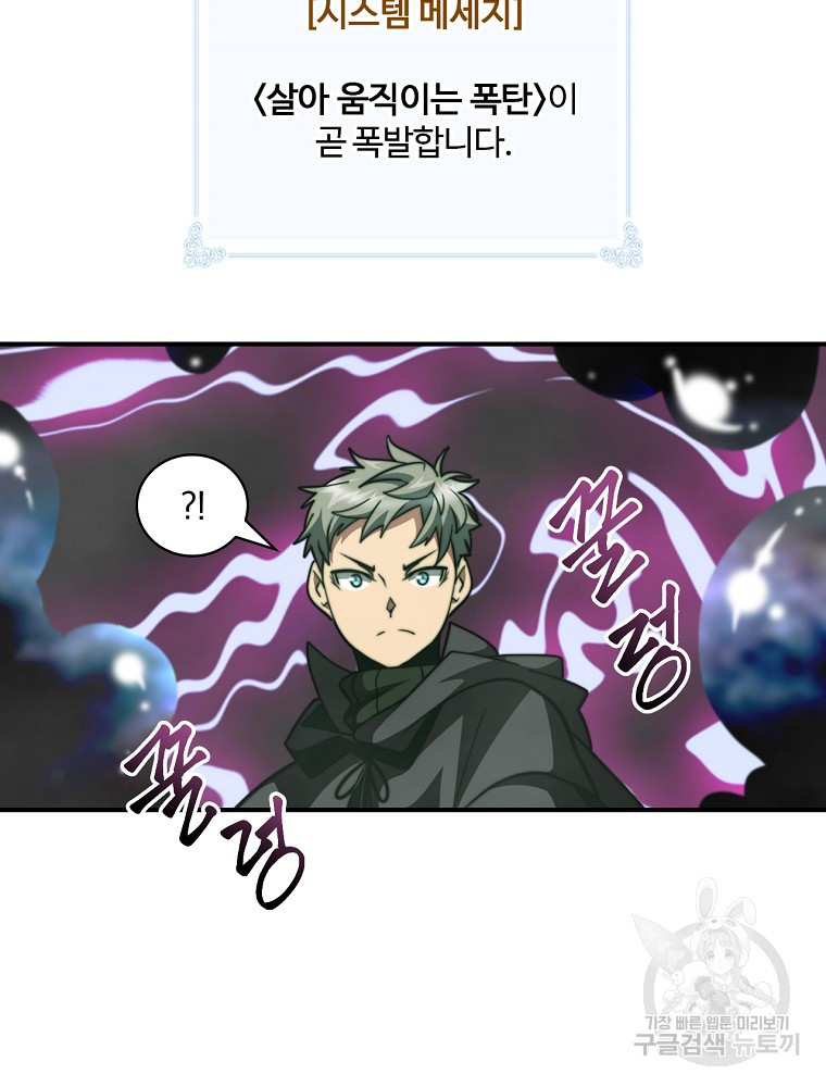 나는 될 놈이다 146화 134