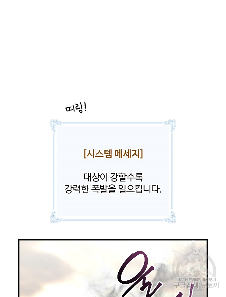 나는 될 놈이다 146화 135
