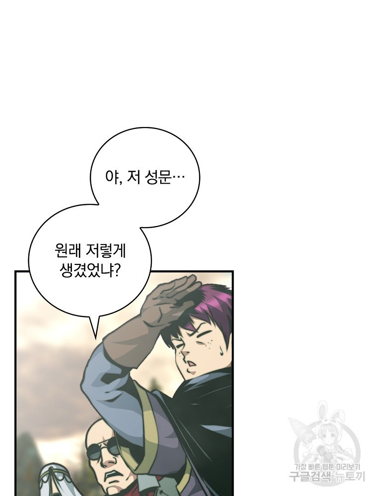 나는 될 놈이다 146화 137