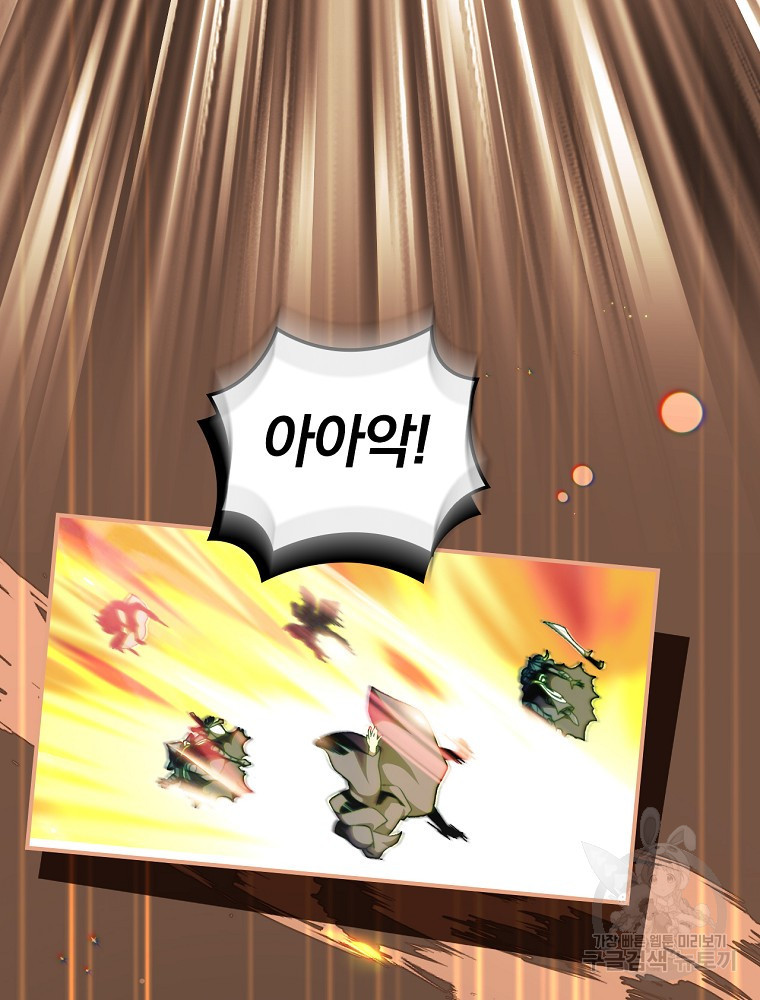 나는 될 놈이다 146화 142
