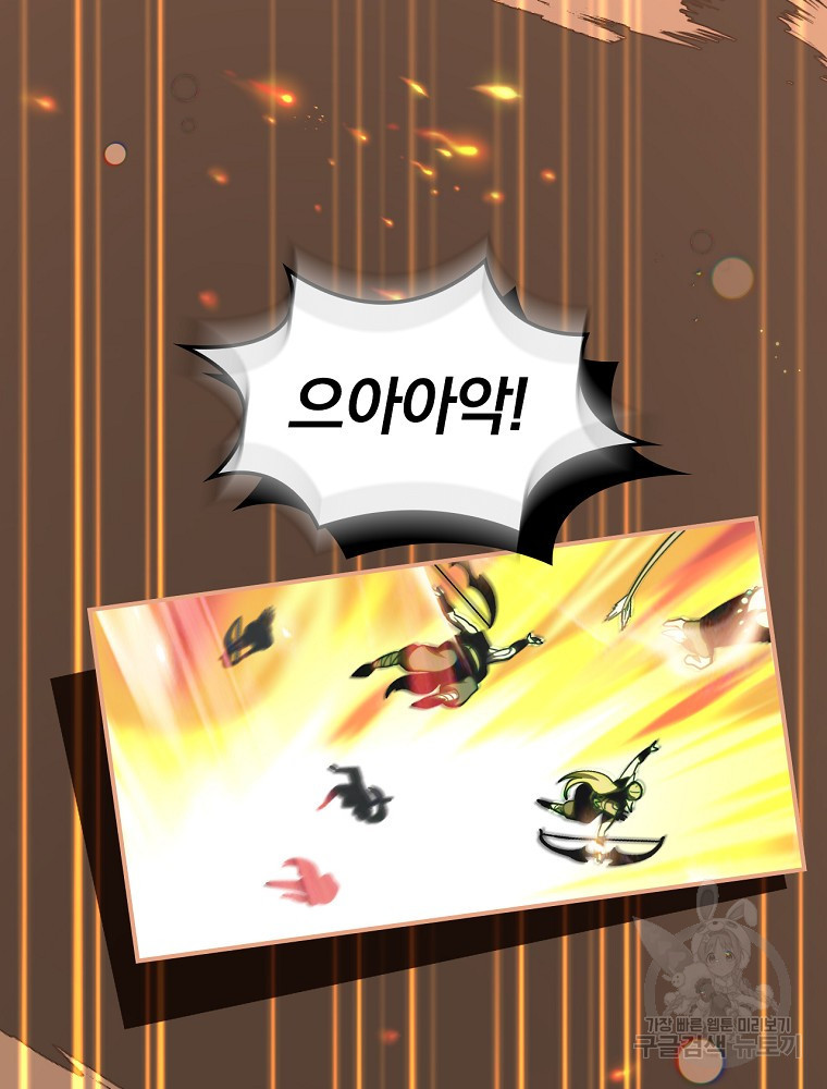 나는 될 놈이다 146화 143