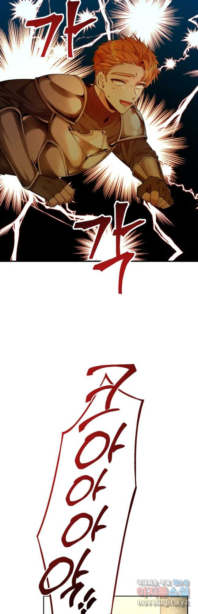 만렙으로 사는 법 42화 5