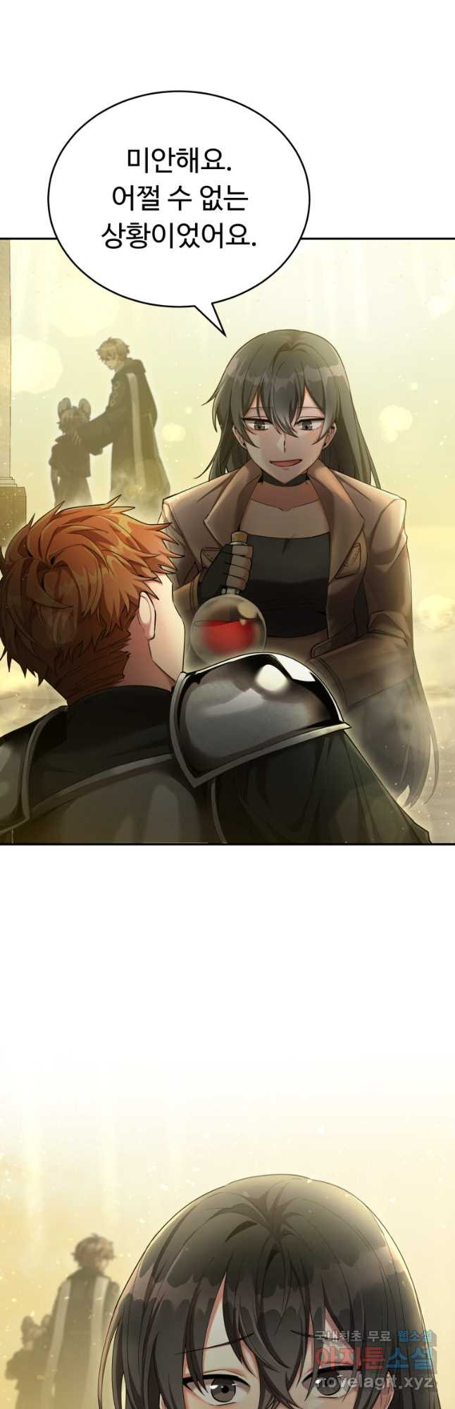 만렙으로 사는 법 42화 7