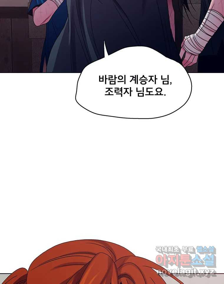 뇌명의 하라 25화 원래 세계로 3