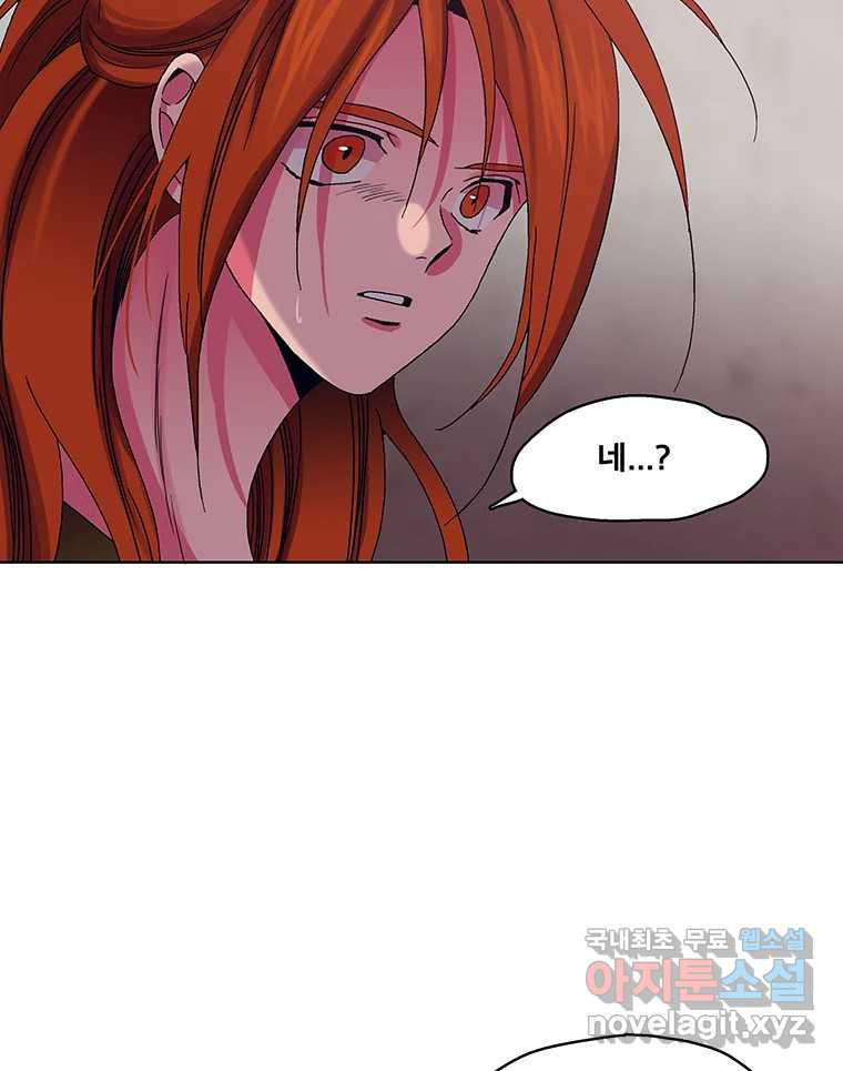 뇌명의 하라 25화 원래 세계로 4