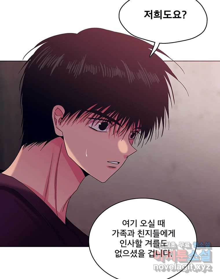 뇌명의 하라 25화 원래 세계로 5