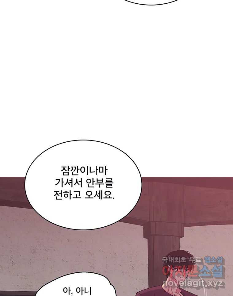뇌명의 하라 25화 원래 세계로 6