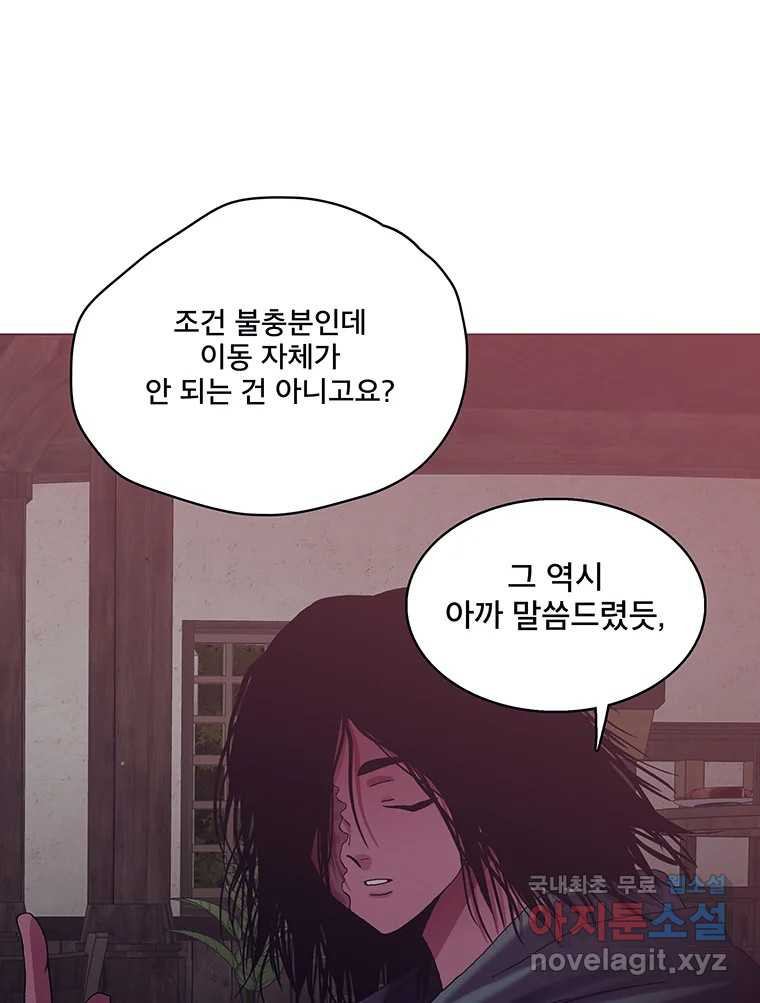 뇌명의 하라 25화 원래 세계로 10