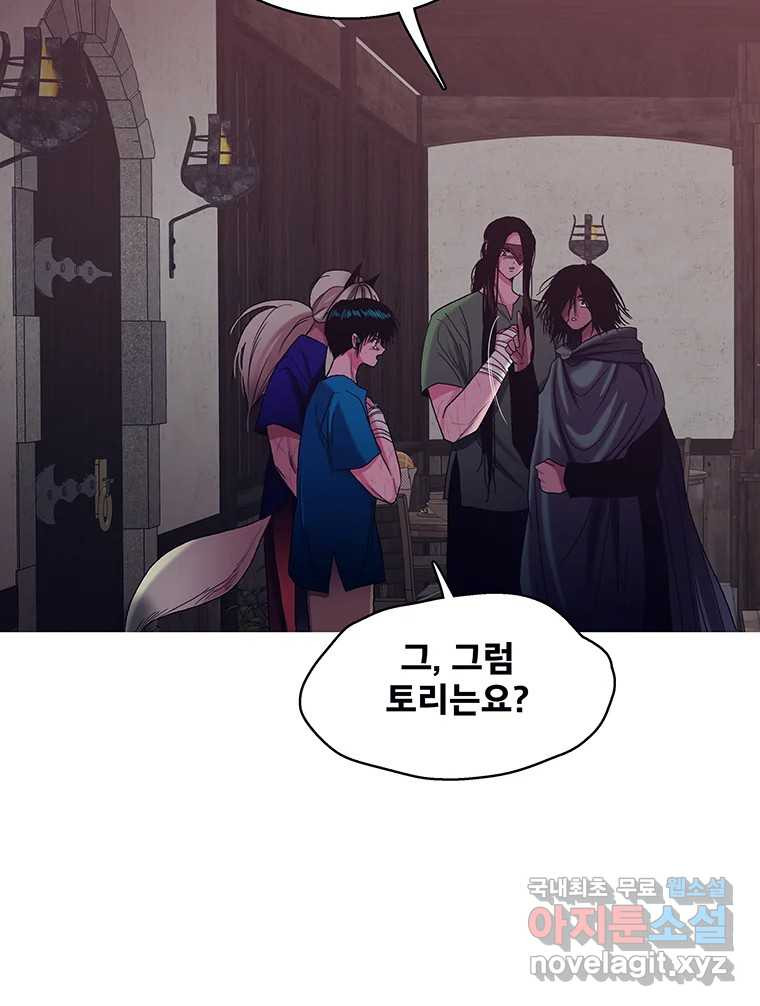 뇌명의 하라 25화 원래 세계로 14