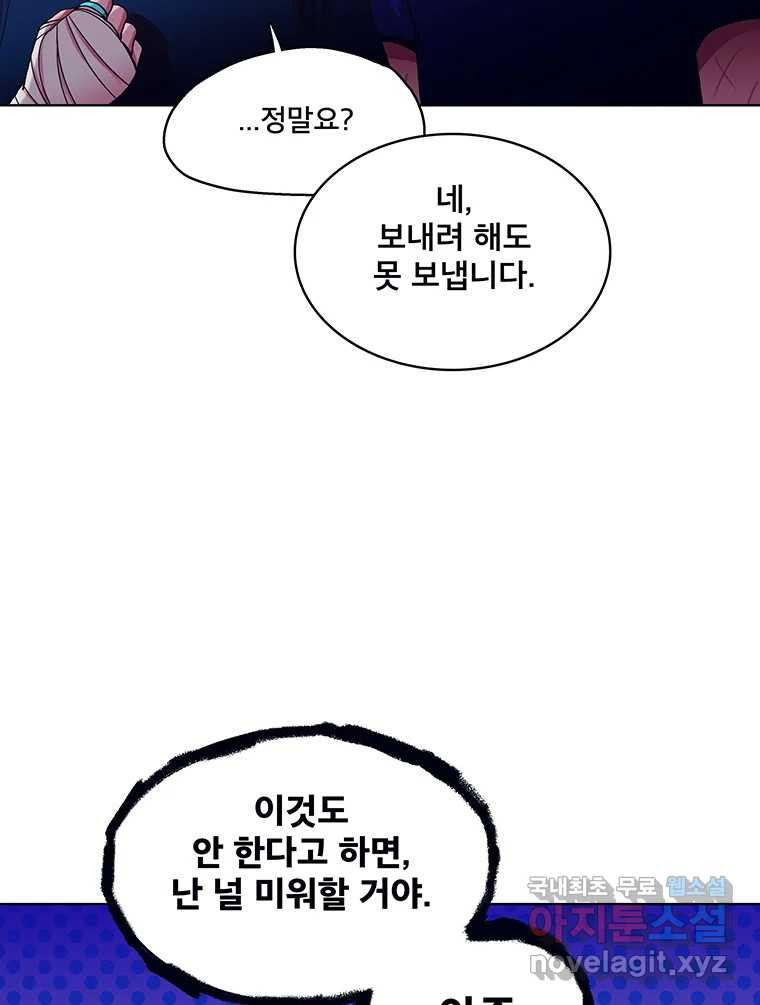 뇌명의 하라 25화 원래 세계로 16