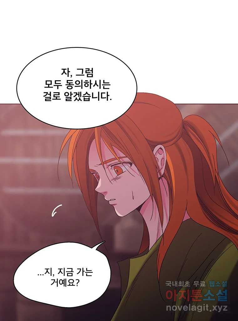 뇌명의 하라 25화 원래 세계로 18