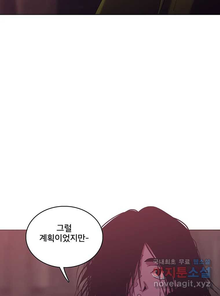 뇌명의 하라 25화 원래 세계로 19