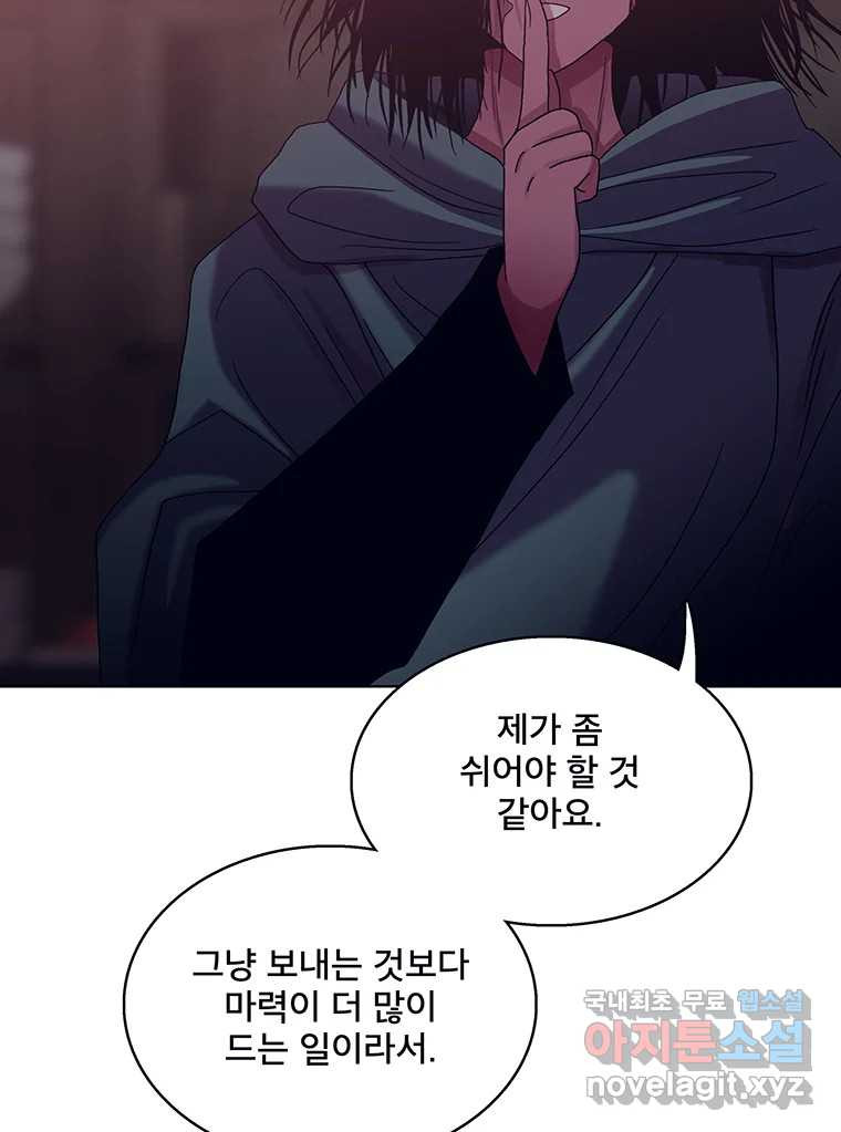 뇌명의 하라 25화 원래 세계로 20