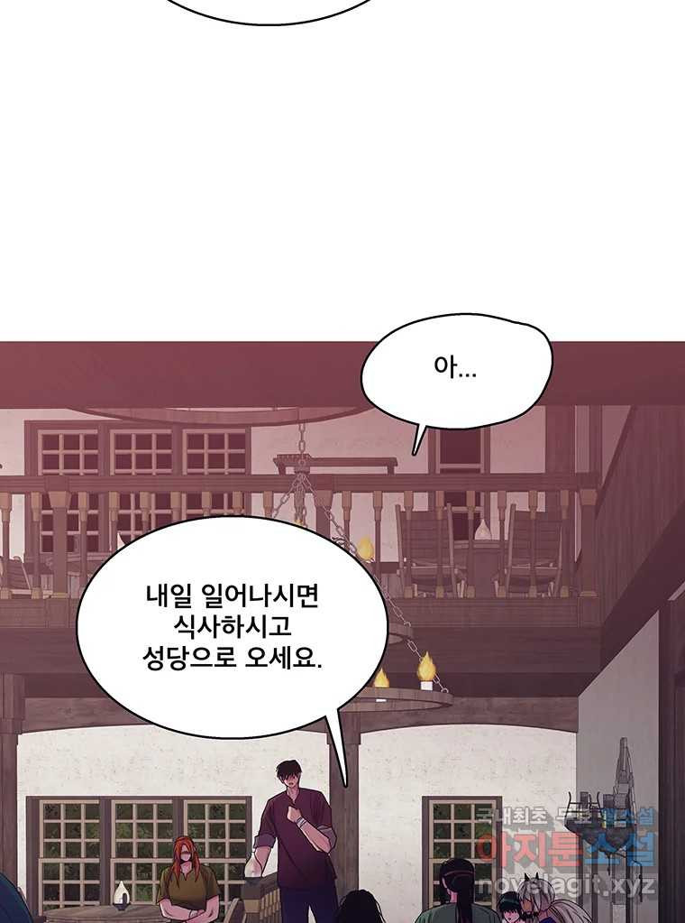 뇌명의 하라 25화 원래 세계로 21