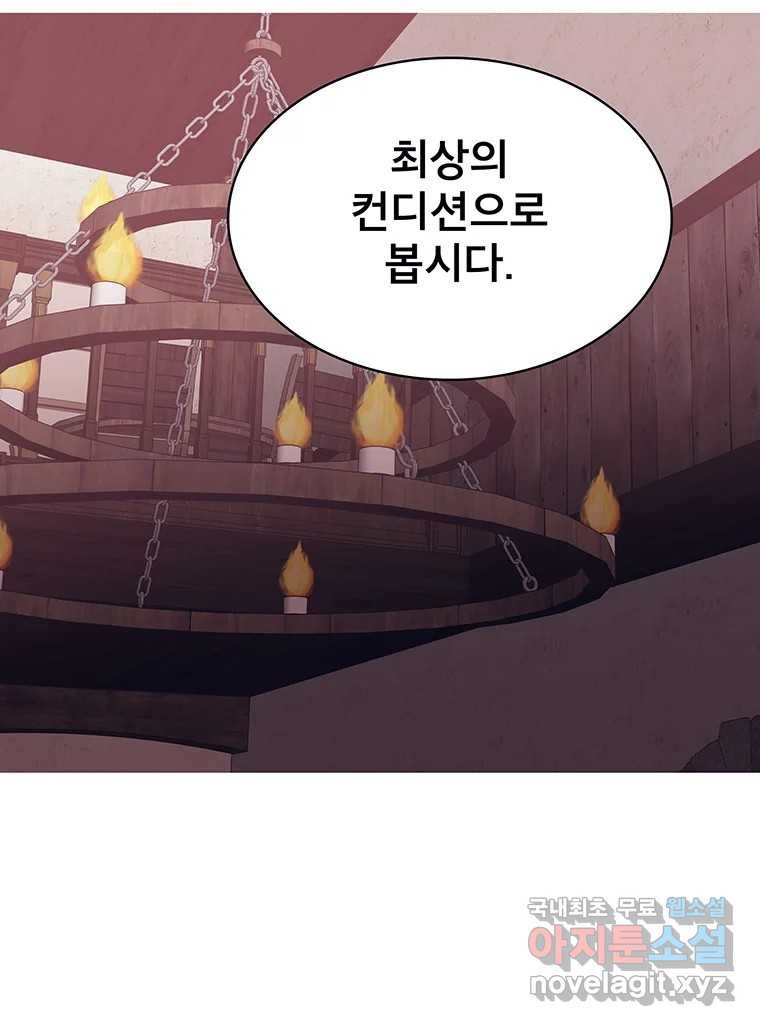 뇌명의 하라 25화 원래 세계로 23