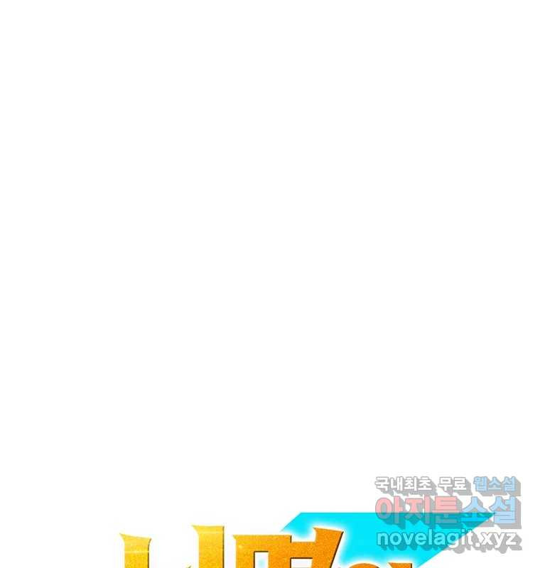 뇌명의 하라 25화 원래 세계로 24