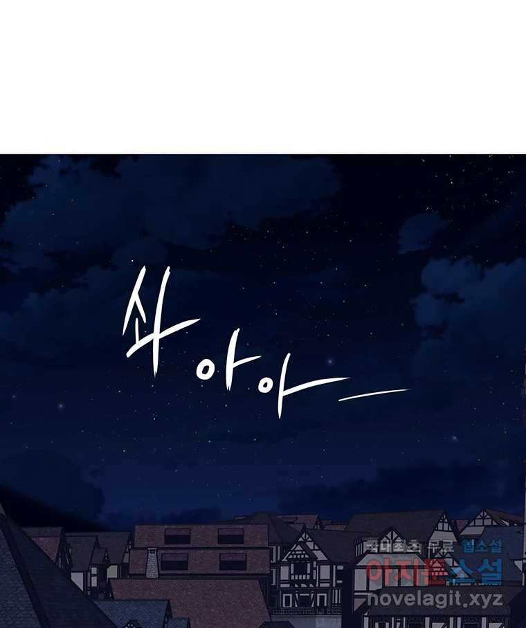 뇌명의 하라 25화 원래 세계로 27