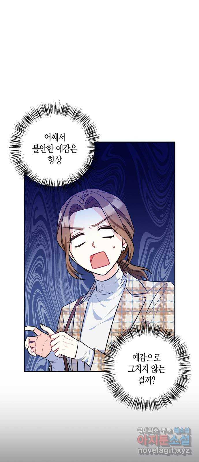 그 남자의 은밀한 하루 5화 1