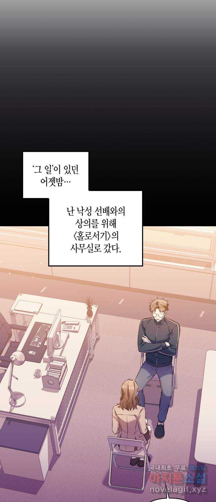 그 남자의 은밀한 하루 5화 2