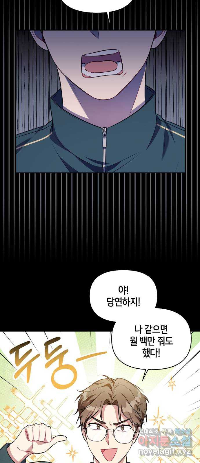 그 남자의 은밀한 하루 5화 5