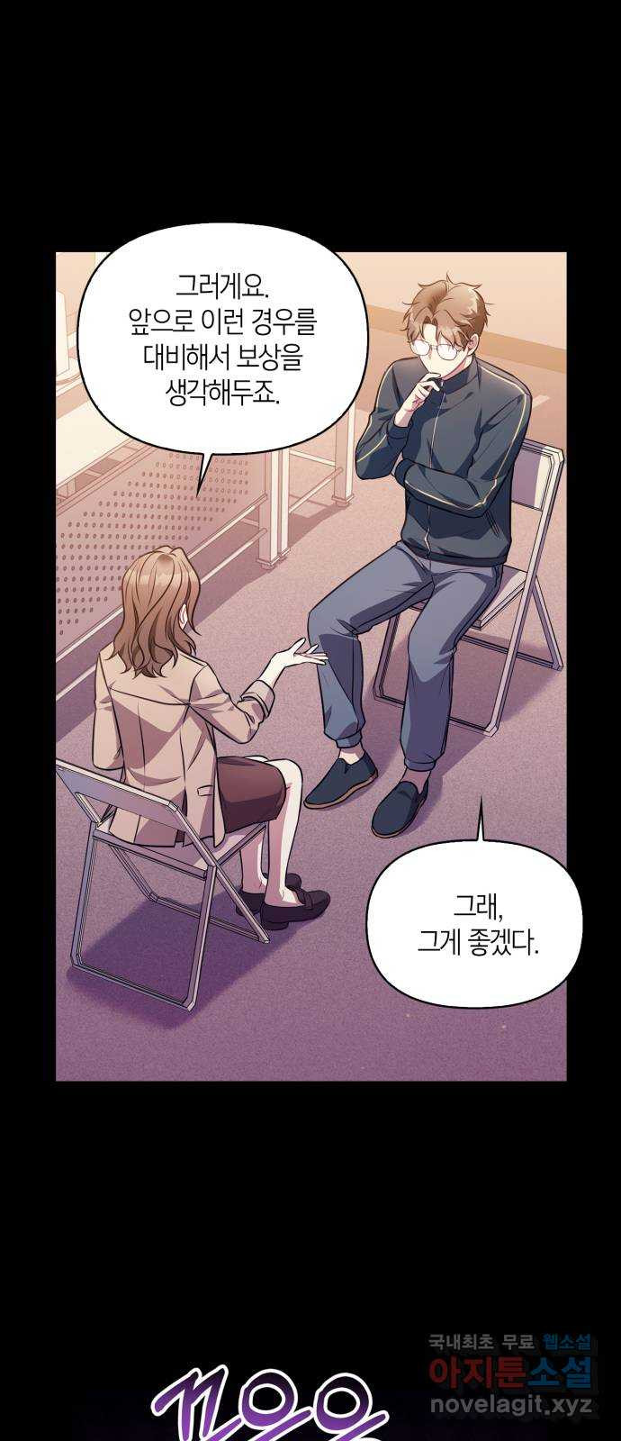 그 남자의 은밀한 하루 5화 9