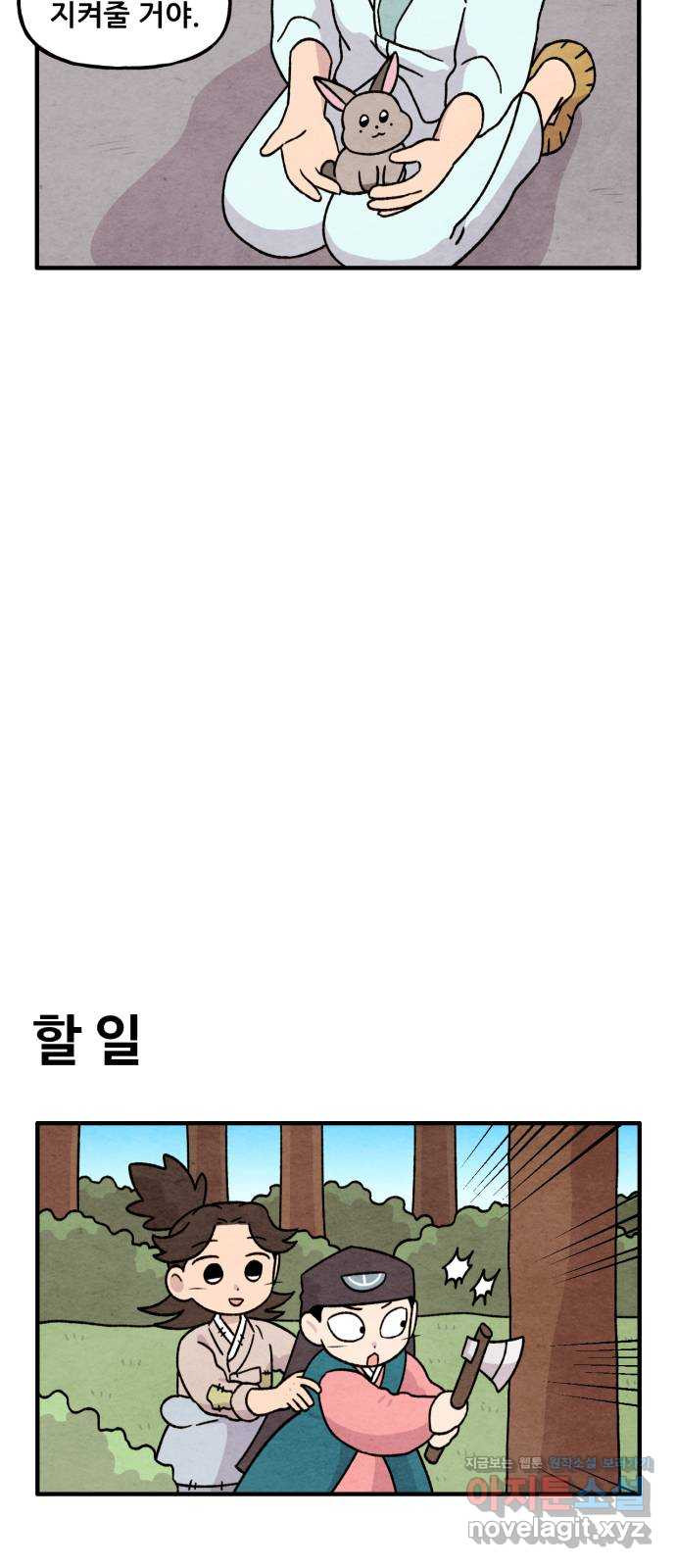 범이올시다! 127화 14