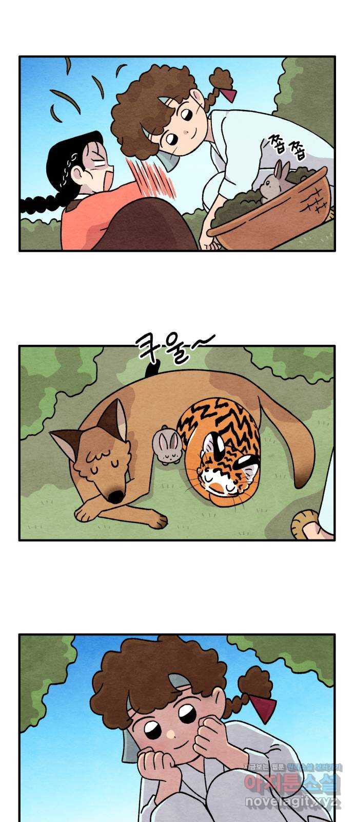 범이올시다! 127화 15