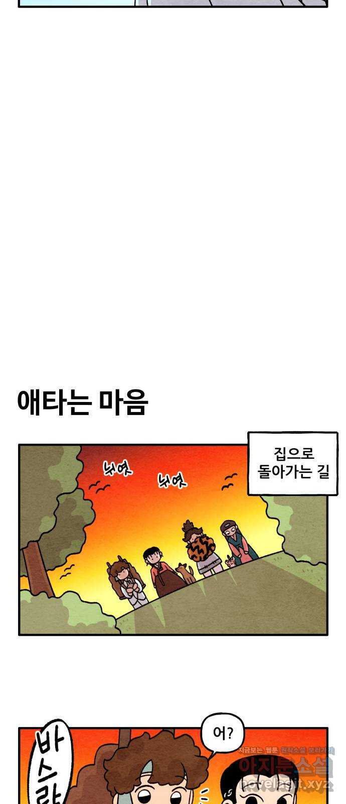 범이올시다! 127화 16