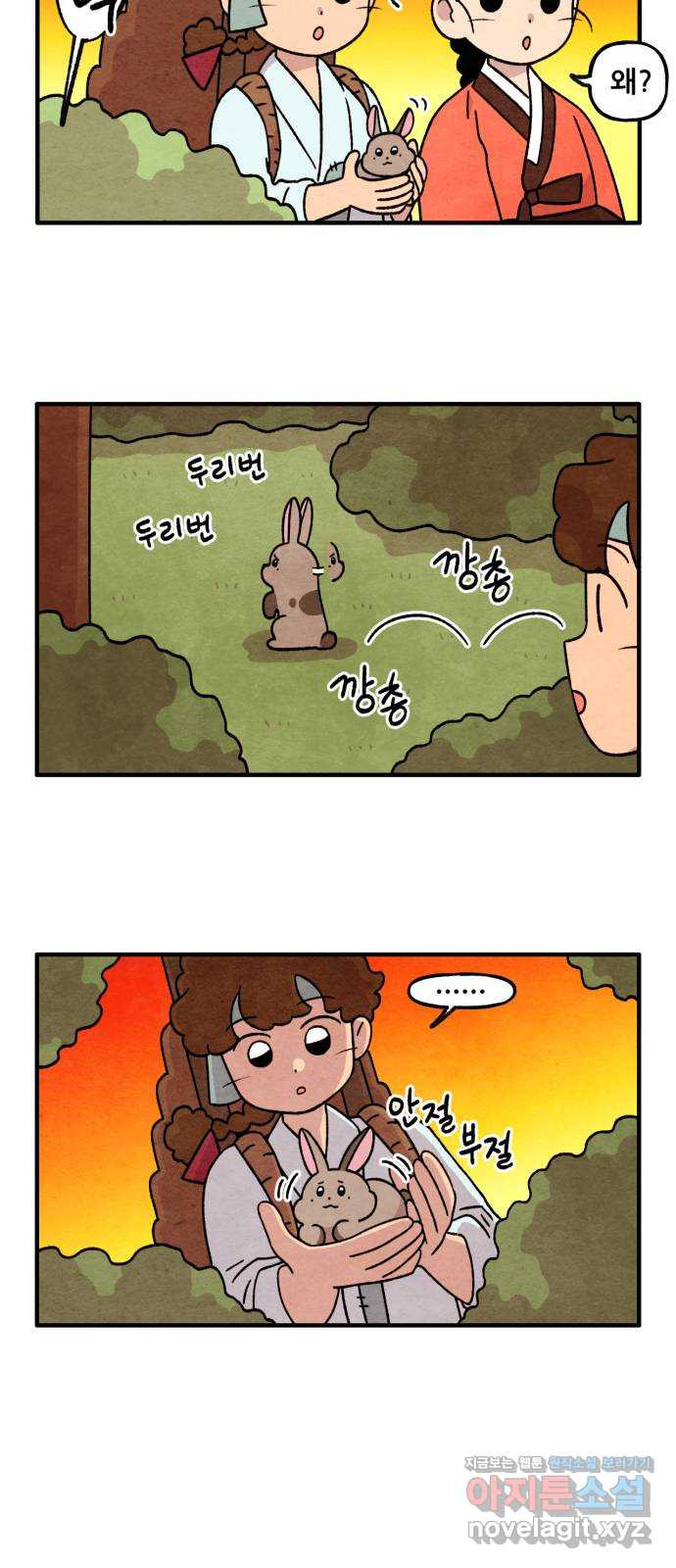 범이올시다! 127화 17