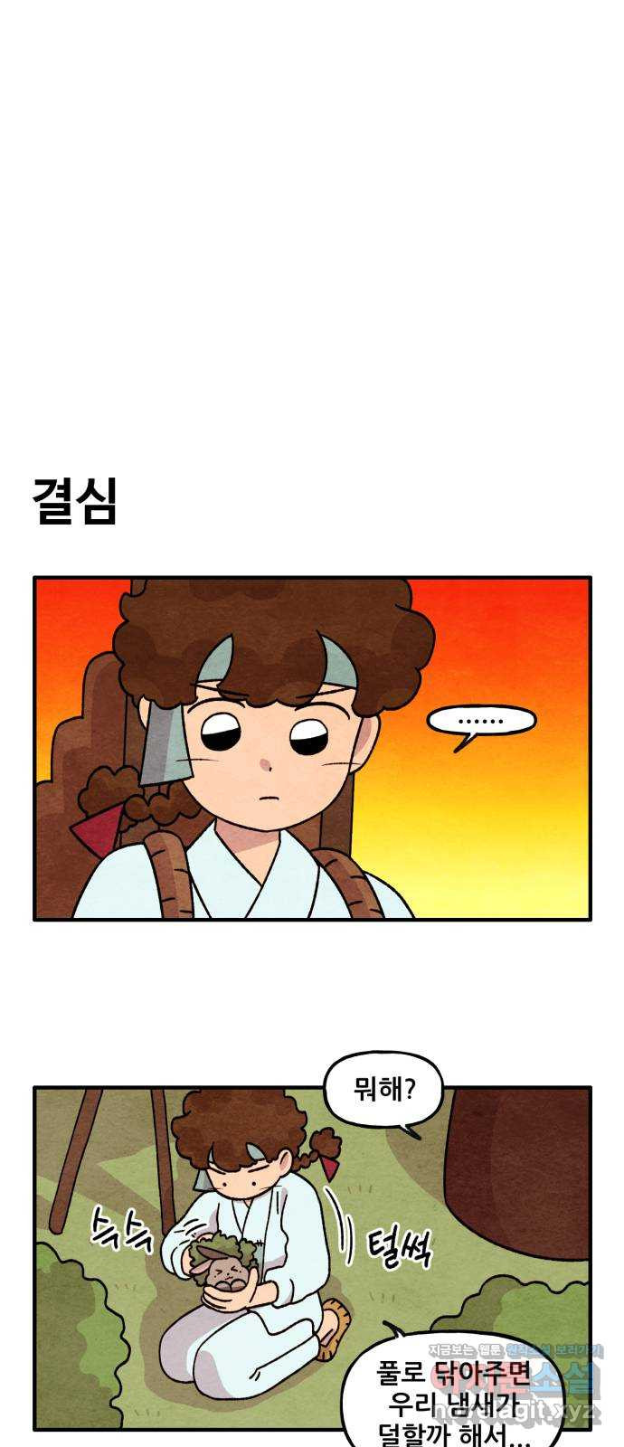 범이올시다! 127화 18