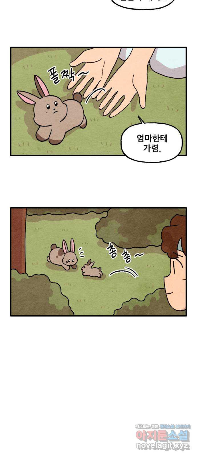 범이올시다! 127화 19