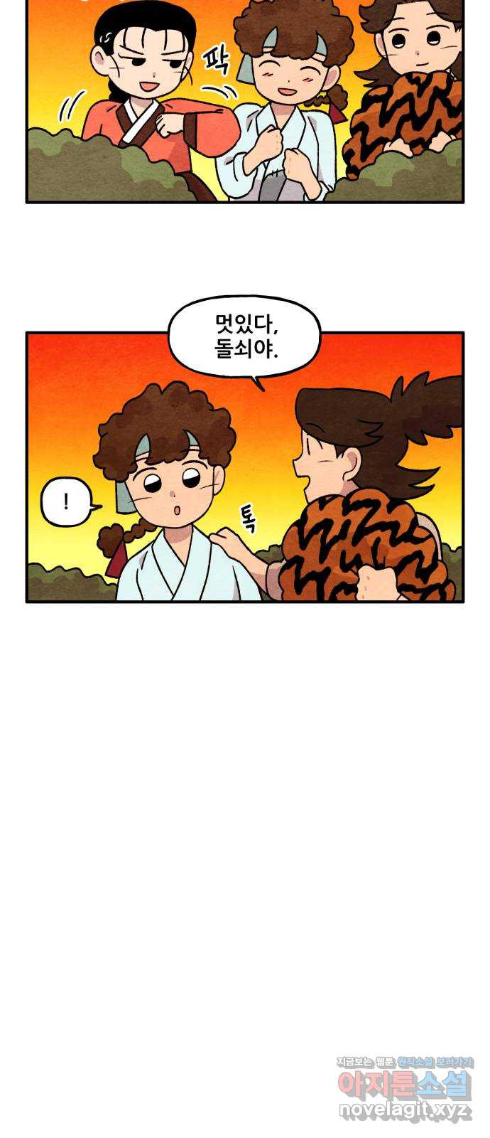 범이올시다! 127화 21
