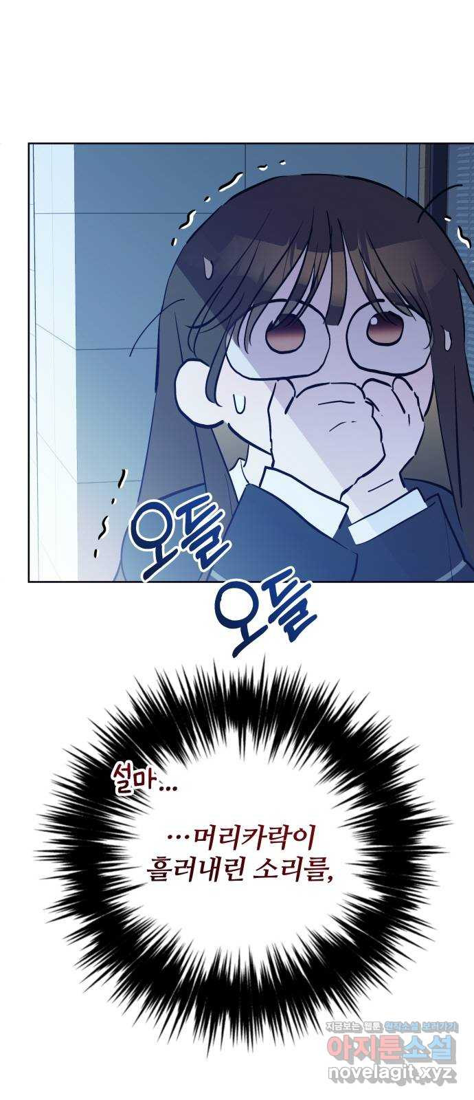 낙원의 이론 35화 1