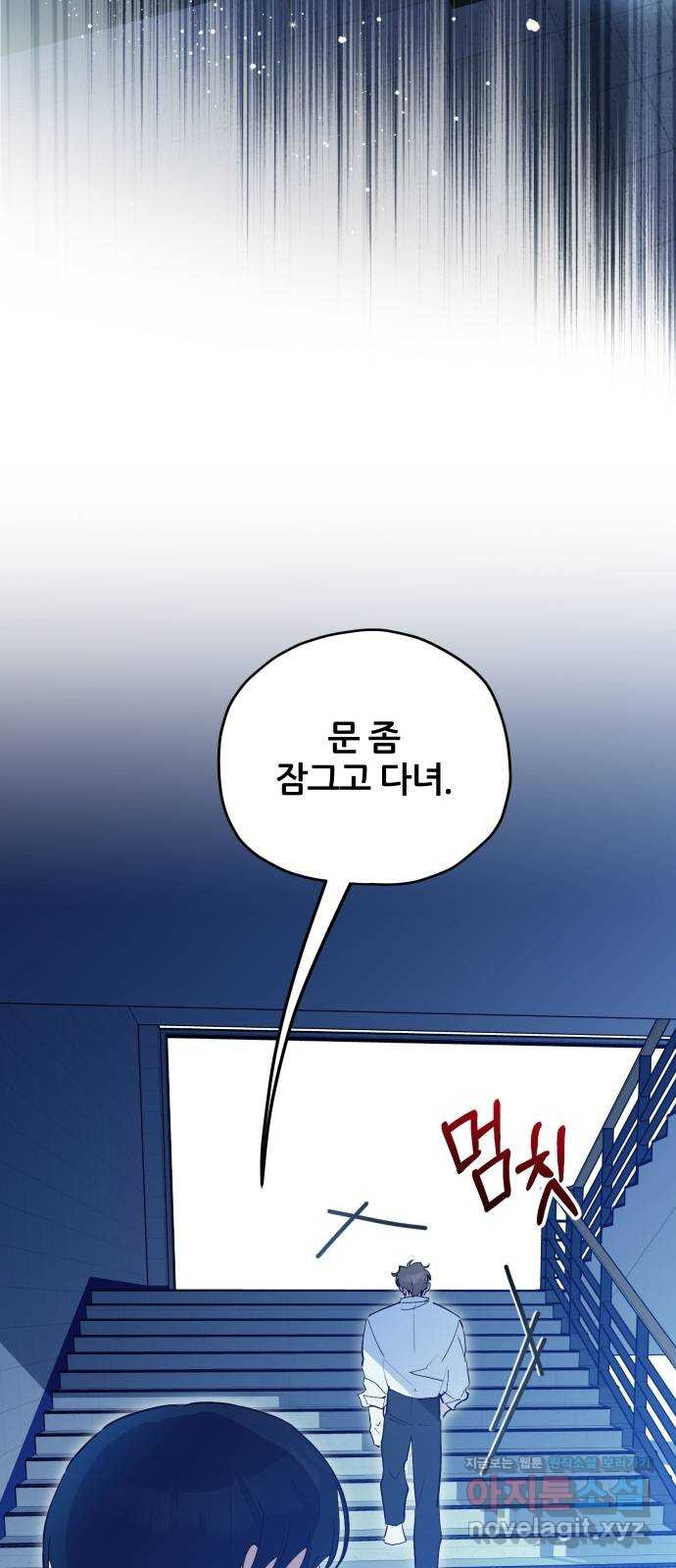 낙원의 이론 35화 3