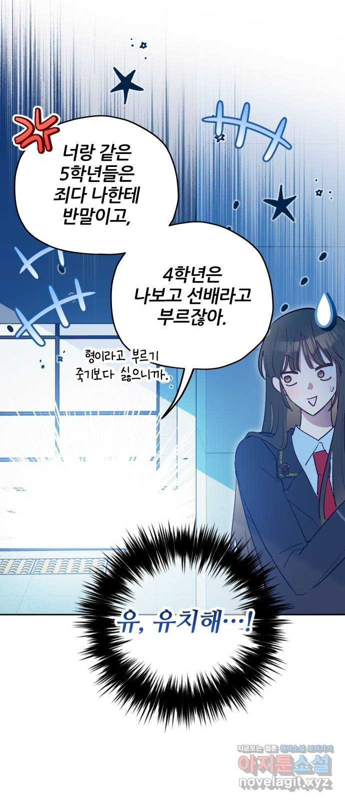 낙원의 이론 35화 10