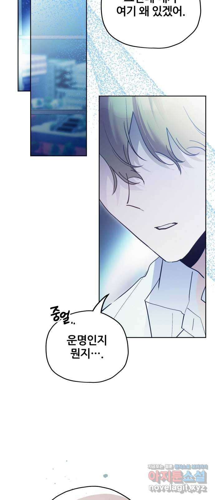 낙원의 이론 35화 12