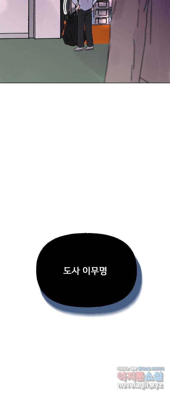 산의 시간 31화 3